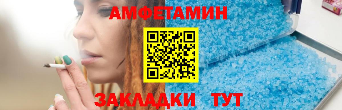 АМФЕТАМИН 98% Артём