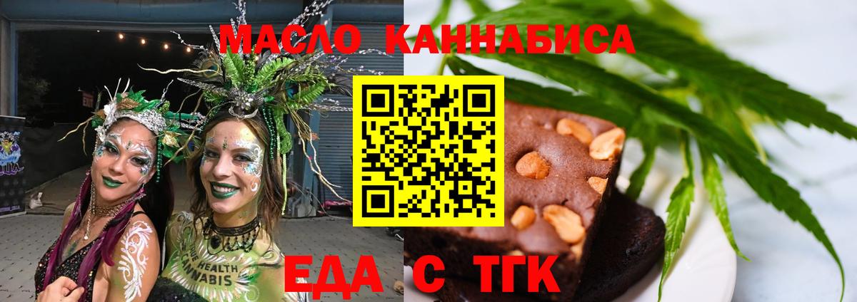 Артём  Cannafood конопля  Вход с VPN 