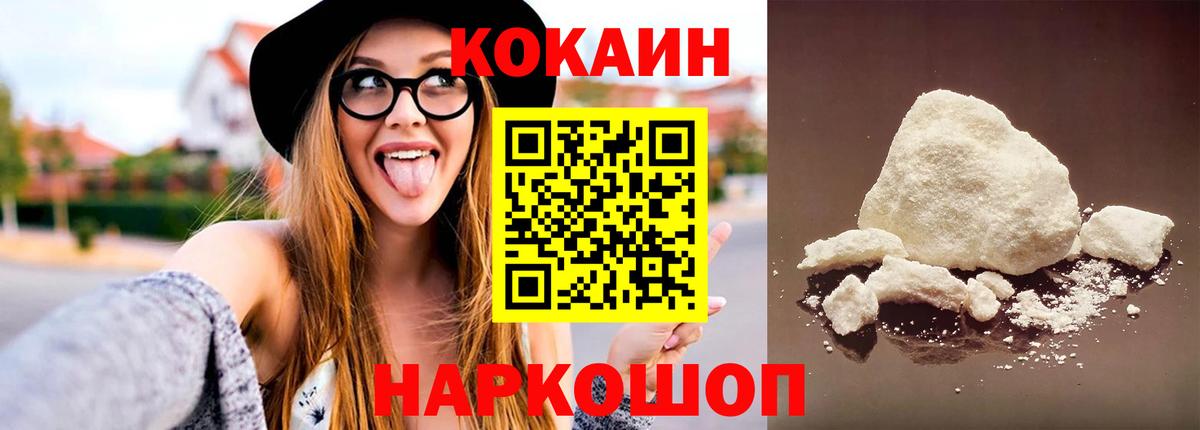 Cocaine VHQ  Вход с VPN  Артём 