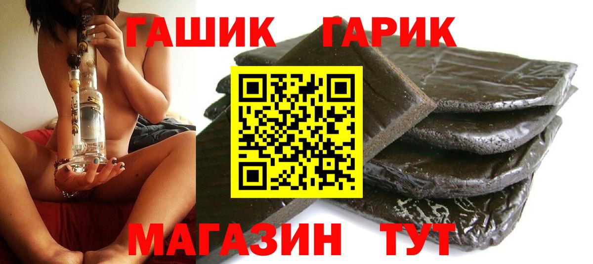 ГАШИШ убойный  ГАШ hashish  Вход с VPN  Артём 