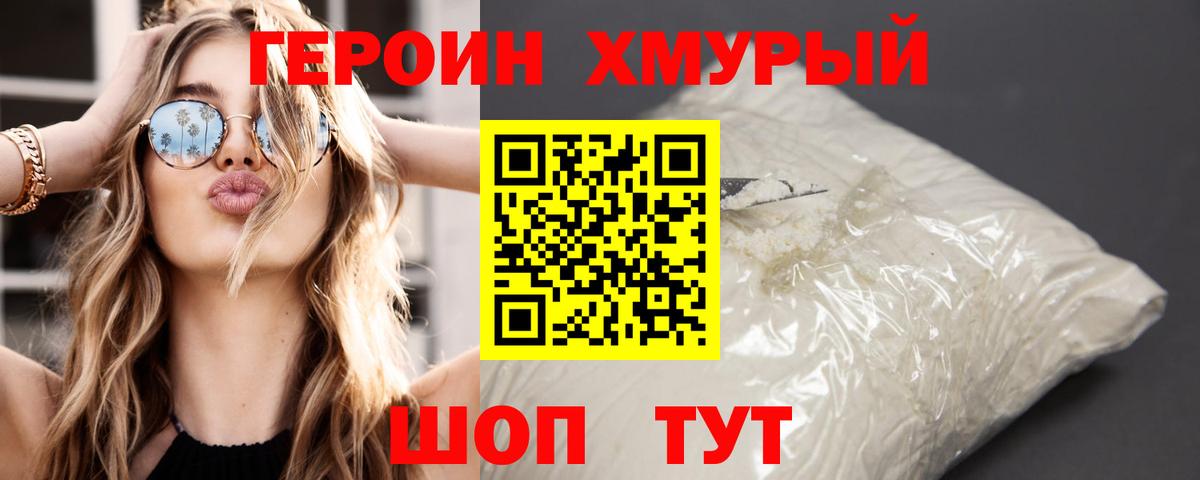 Артём  Героин VHQ  Вход с VPN 