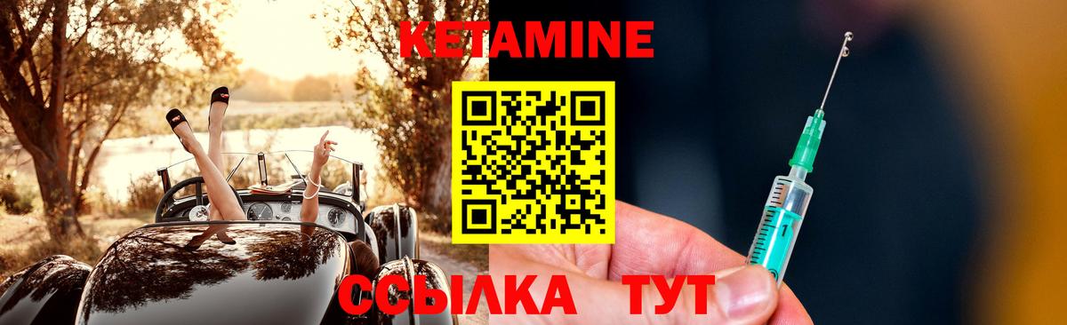 Кетамин ketamine  КЕТАМИН VHQ  Артём  Вход с VPN 