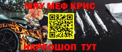 мефедрон VHQ Апрелевка