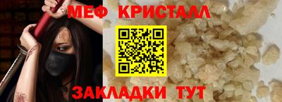 мефедрон VHQ Апрелевка