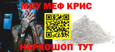 мефедрон VHQ Апрелевка