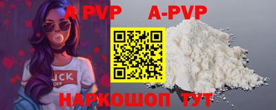 мефедрон VHQ Апрелевка