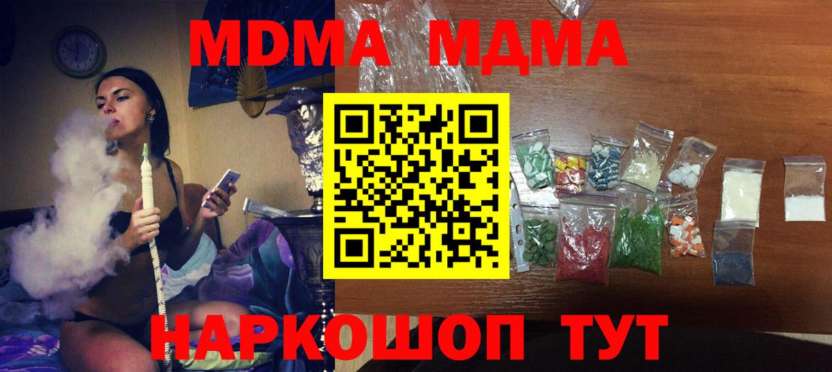 MDMA кристаллы  МДМА молли  Артём  Вход с VPN 