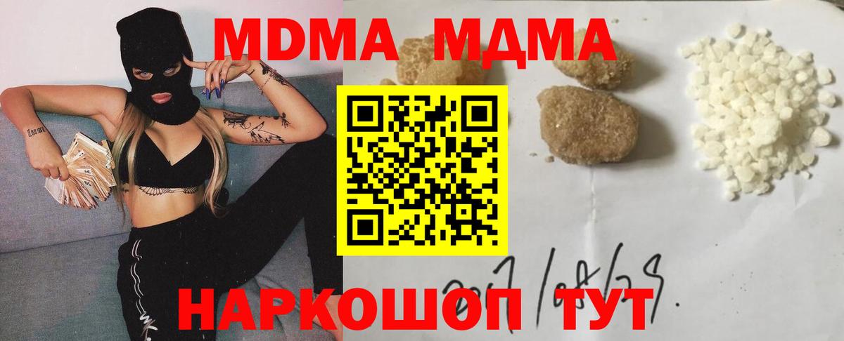 МДМА Molly Артём