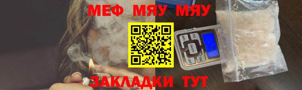 Мефедрон мука Артём