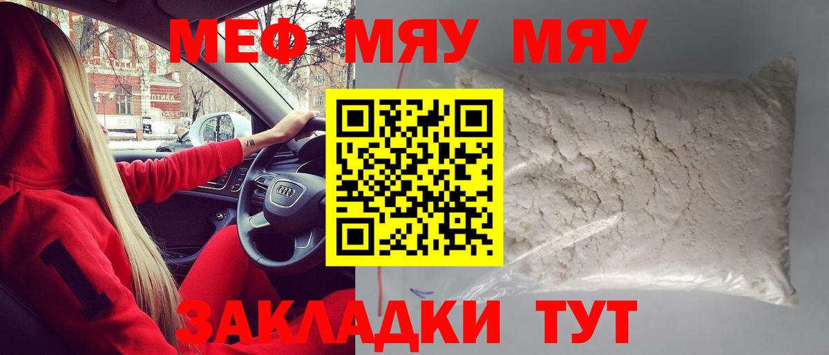 МЕФ кристаллы  Мефедрон 4 MMC  Меф  Артём  Вход с VPN 