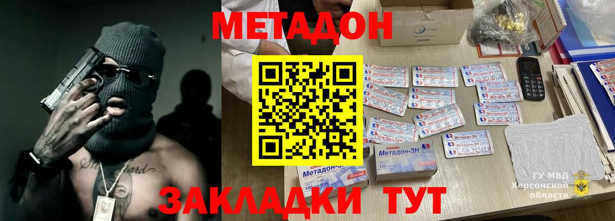 Метадон белоснежный Артём