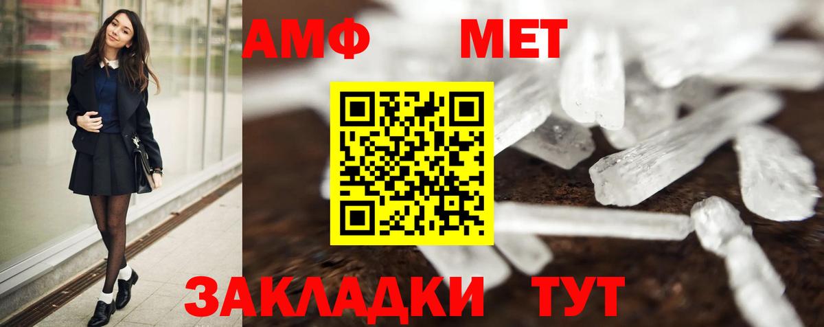 Первитин  МЕТАМФЕТАМИН витя  МЕТАМФЕТАМИН витя  Вход с VPN  Артём 