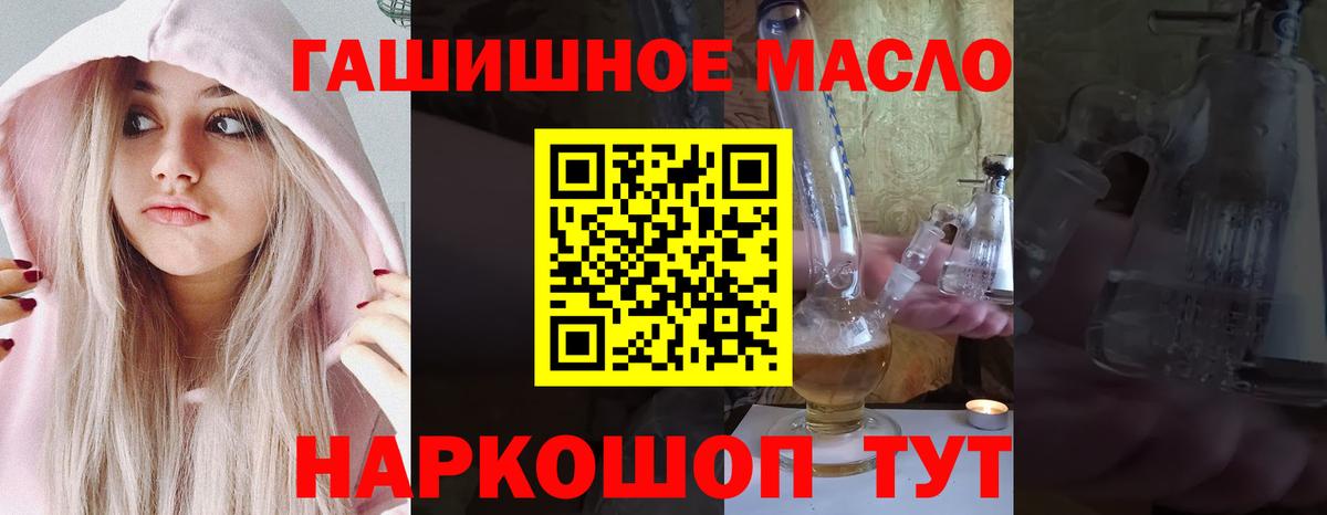 Дистиллят ТГК THC oil  Вход с VPN  Артём 